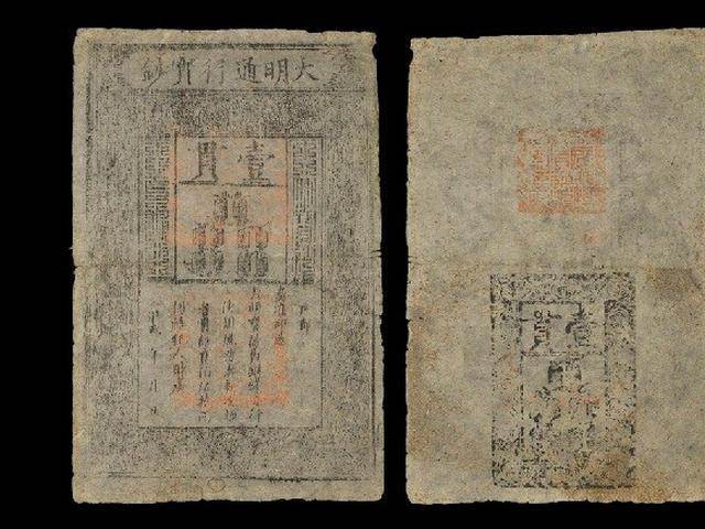Inilah Uang Kertas Pertama di Dunia, Jiaozi. (Foto: Borneo24)