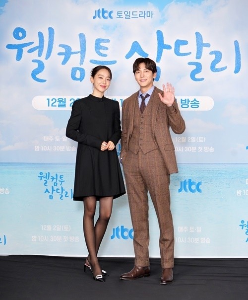 Harga Outfit Shin Hae Sun. (Foto: KPop Chart)