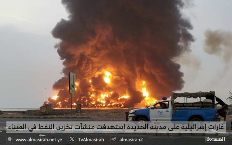 Breaking News, Israel Serang Markas Houthi di Yaman Pakai Jet Tempur F-15. (Foto: Al-Masirah TV)