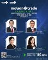 Segera Daftar! Berhadiah Total Rp50 Juta, Ini Link Registrasi Launching MotionTrade! (Foto: MNC Media)