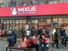 Cek Harga Franchise Mixue, Sudah Dapat Fatwa Halal dari MUI. (Foto: MNC Media)
