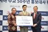 Promosi Kerja Sama RI-Korsel, Artis K-Pop Ini Dijadikan Duta Persahabatan. (Foto: MNC Media)