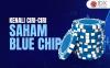 Kenali Ciri-Ciri Saham Blue Chip, Cocok untuk Investasi Jangka Panjang