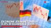 Ekonomi Jerman Tumbuh 0,4% di Kuartal I-2025. (Sumber : IDX Channel)