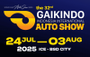 Harga Tiket Masuk GIIAS 2025: Mulai Dijual 16 Juli, Simak Cara Belinya di Auto360. (Foto: GIIAS 2025)
