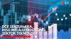 DCII Sentuh ARA, IHSG Melaju Didorong Sektor Teknologi. (Sumber: IDX Channel)