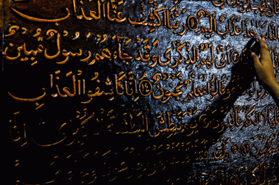 Al Quran Al Akbar yang dikenal dengan nama Al Quran Raksasa di Jalan Mohammad Amin Fauzi, Kelurahan Gandus, Kecamatan Gandus Palembang.