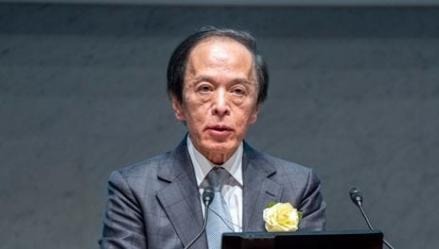 Bank Sentral Jepang Tahan Suku Bunga di Level 0,75 Persen pada April 2026. (Foto: BOJ)